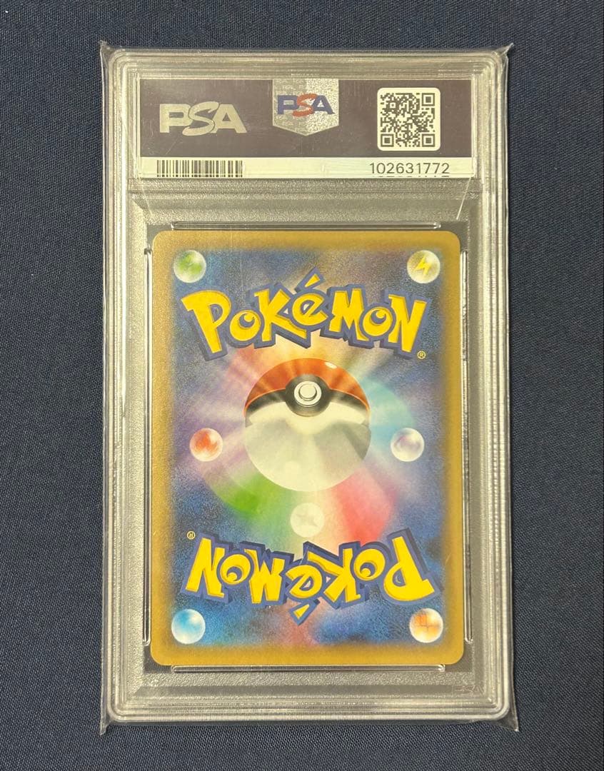 フシギバナ プロモカードパック 25th psa10