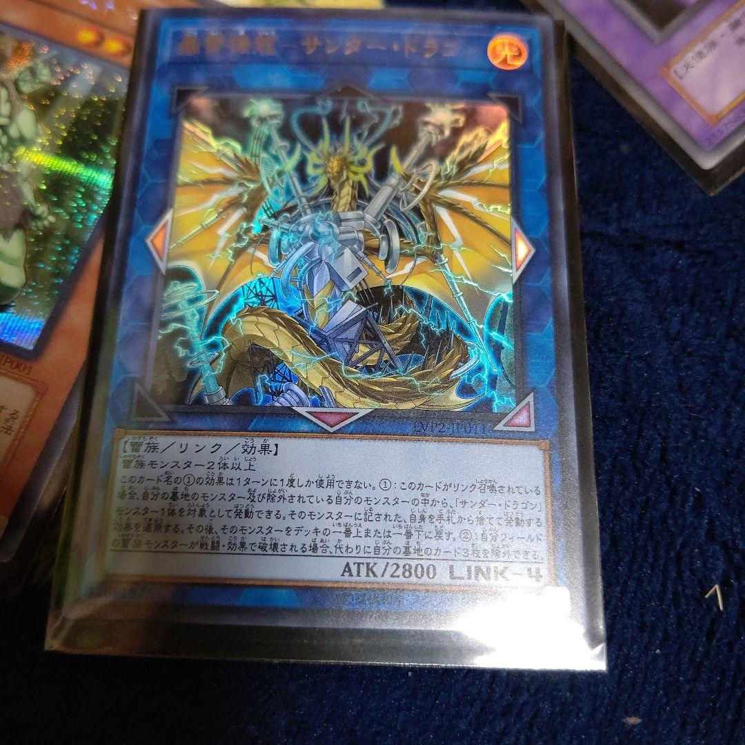 E-HEROフォレストマンシークレットレア轟雷機龍サンダードラゴン聖女ジャンヌ