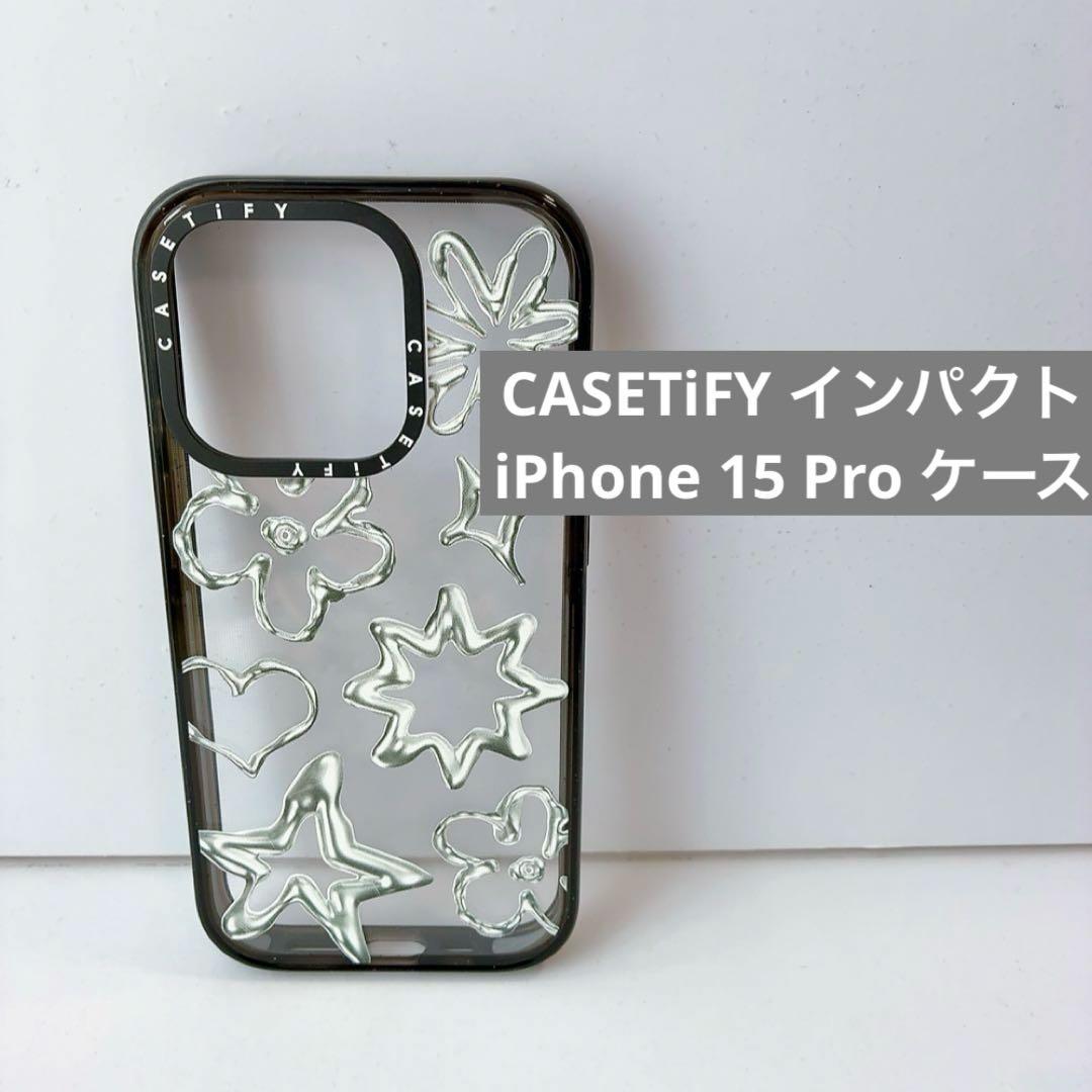 CASETiFY インパクト iPhone 15 Pro ケース