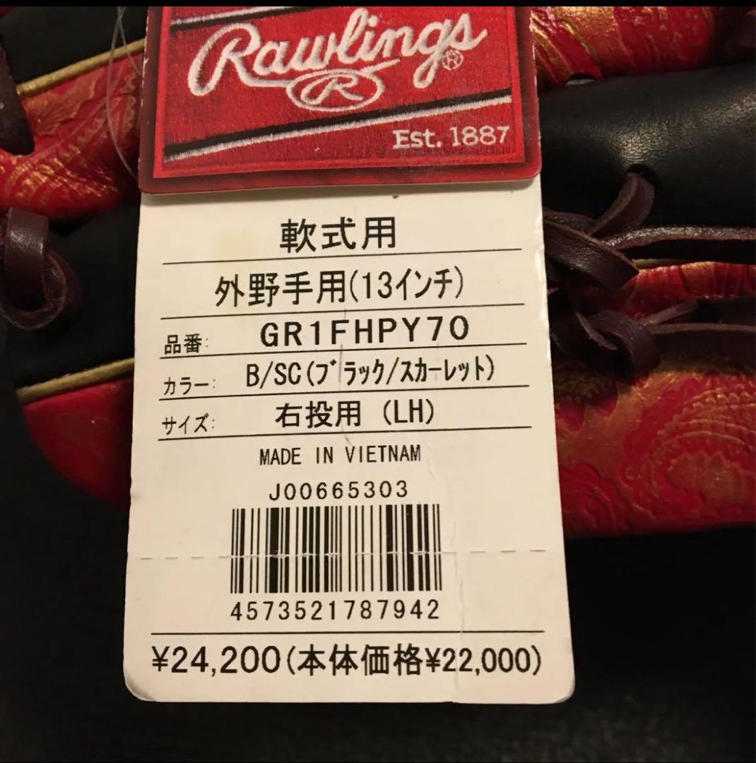 ◆ ローリングス HOH 一般 大人用 軟式 外野 野球 グローブ グラブ ◆