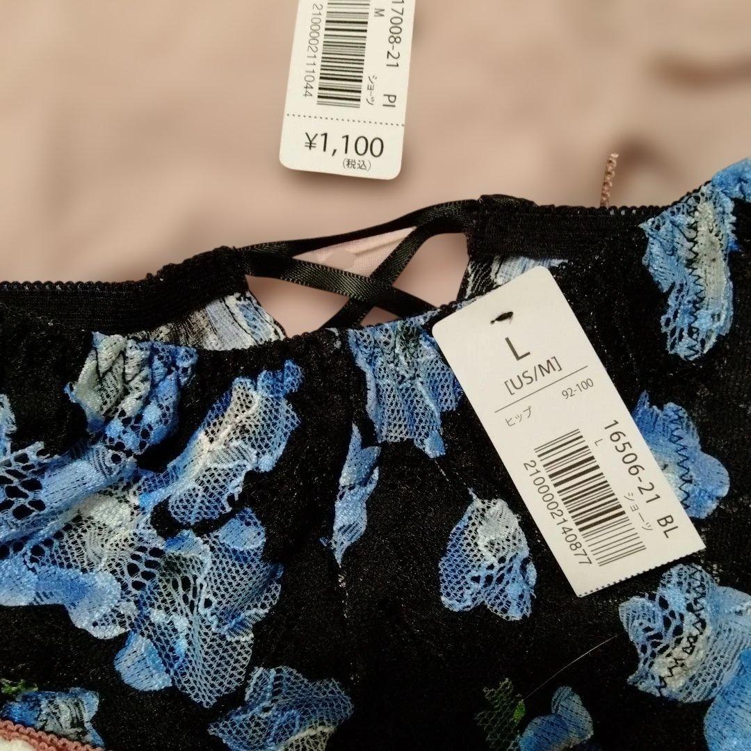 エメフィール　ブラジャー D70　ショーツ　上下セット　まとめ売り　新品タグ付き