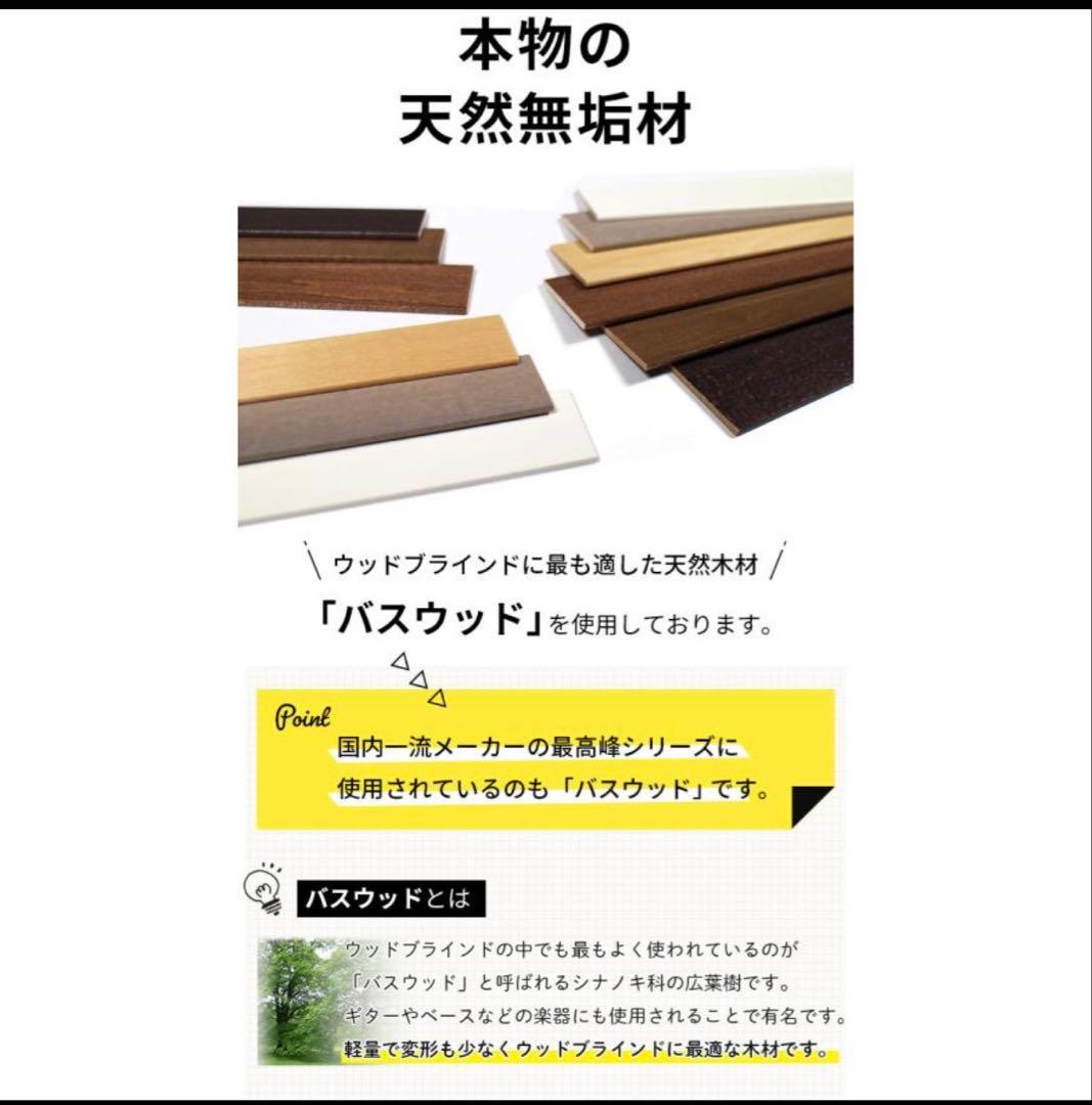 [未使用/新品]ウッドブラインド 立川機工 ループ操作 幅35mm 日本製