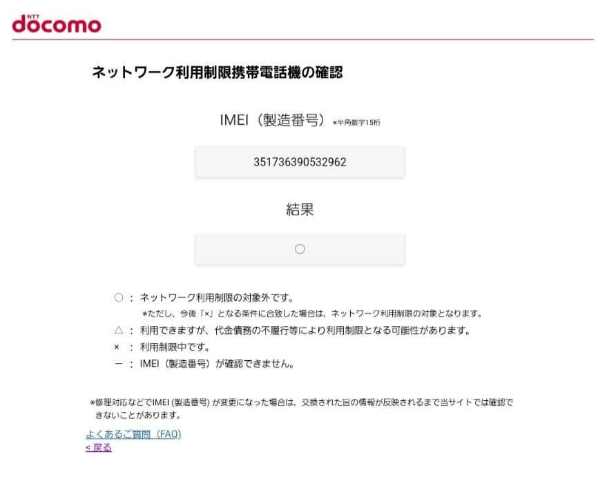 Galaxy Z Flip5 docomo256GB ラベンダー極極極極極美品