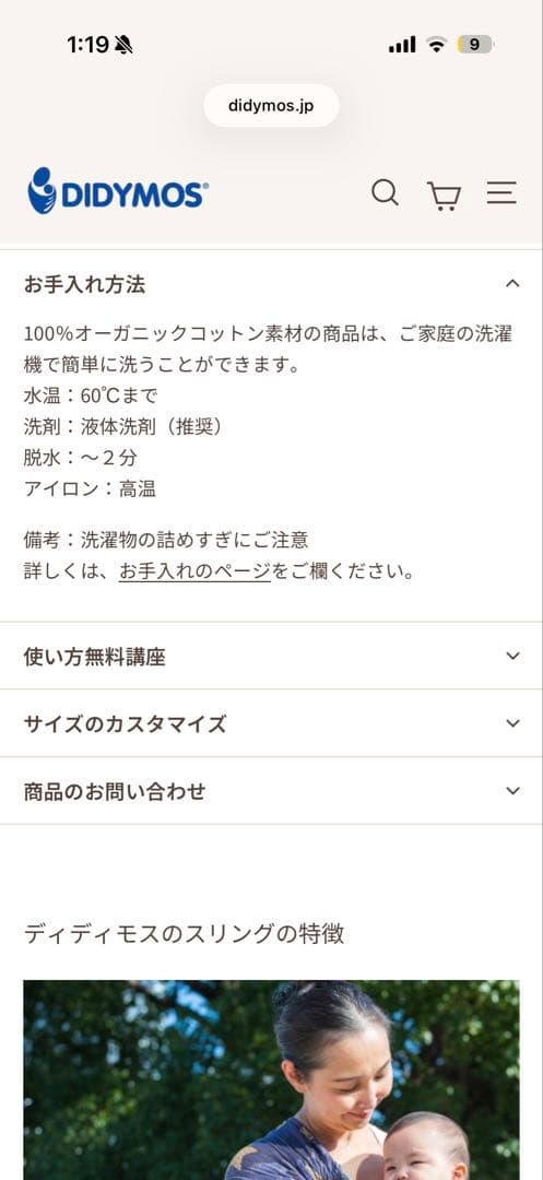 DIDYMOS スリング ダブルフェイスチャコール