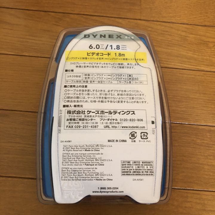 DYNEX  ビデオコード