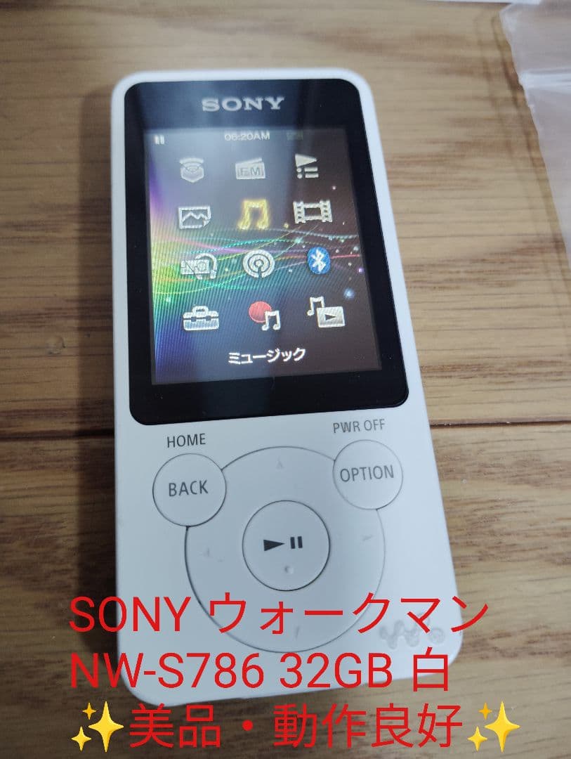 【美品・動作良好✨️】SONY ウォークマン NW-S786 32GB 白