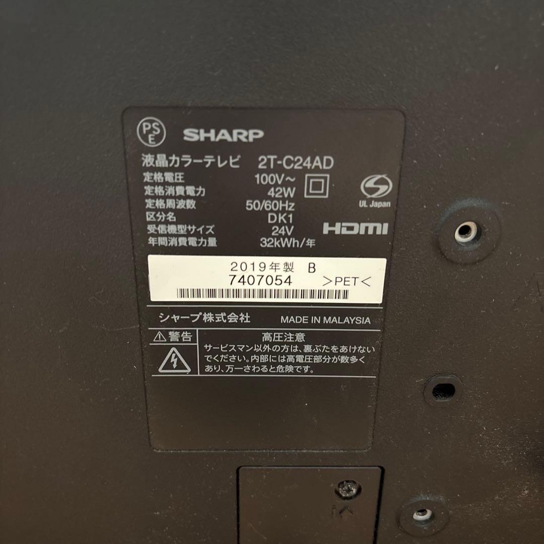 SHARP 24V型 液晶テレビ AQUOS 2T-C24AD リモコン付き