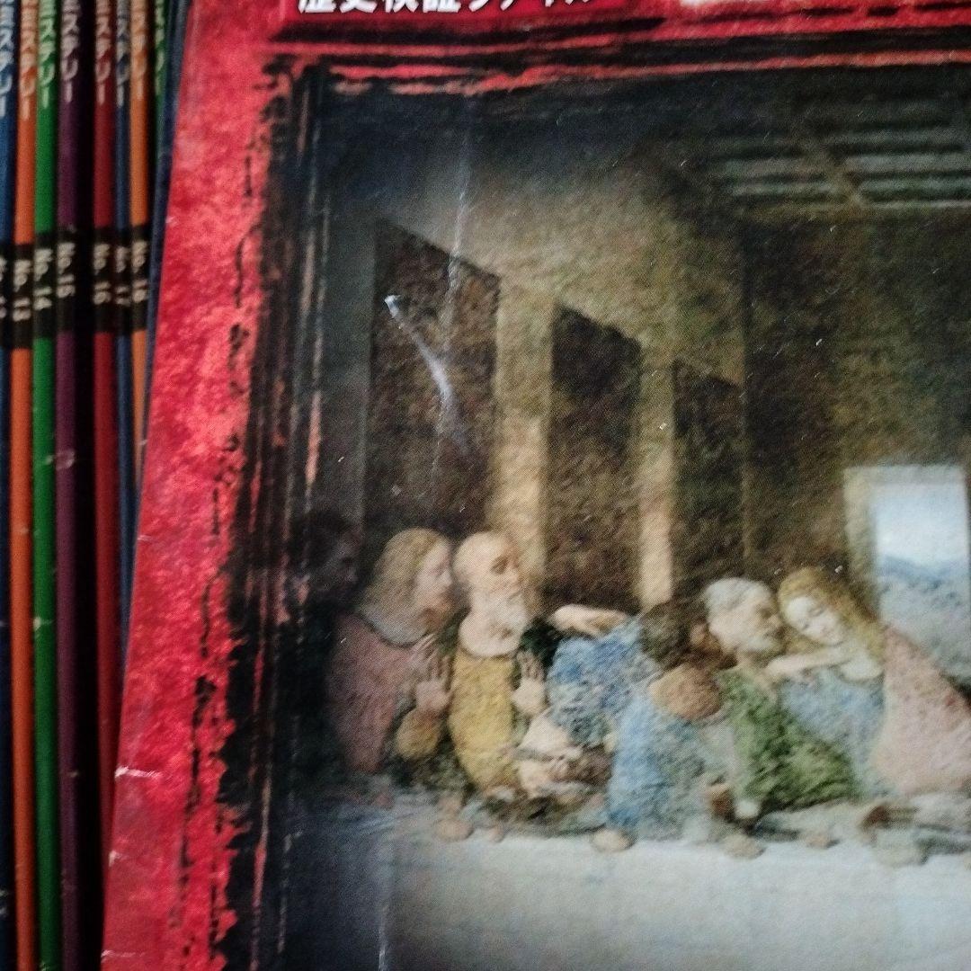 ディアゴスティーニ　歴史のミステリー全101冊セット