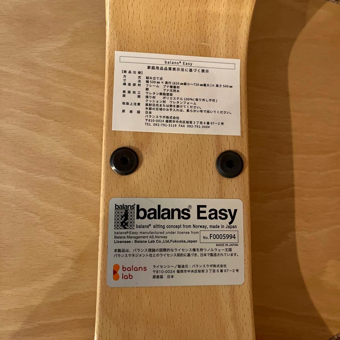 リボ社 バランスチェア イージー :ベージュ（座椅子スペアーカバー付き）