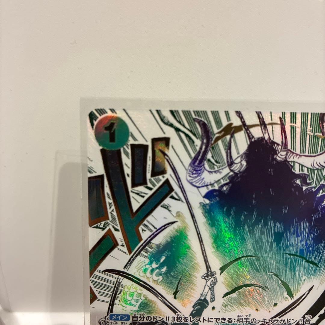 【ワンピース⭐️】鬼気九刀流 阿修羅抜剣亡者戯（パラレル）OP12-037 セット