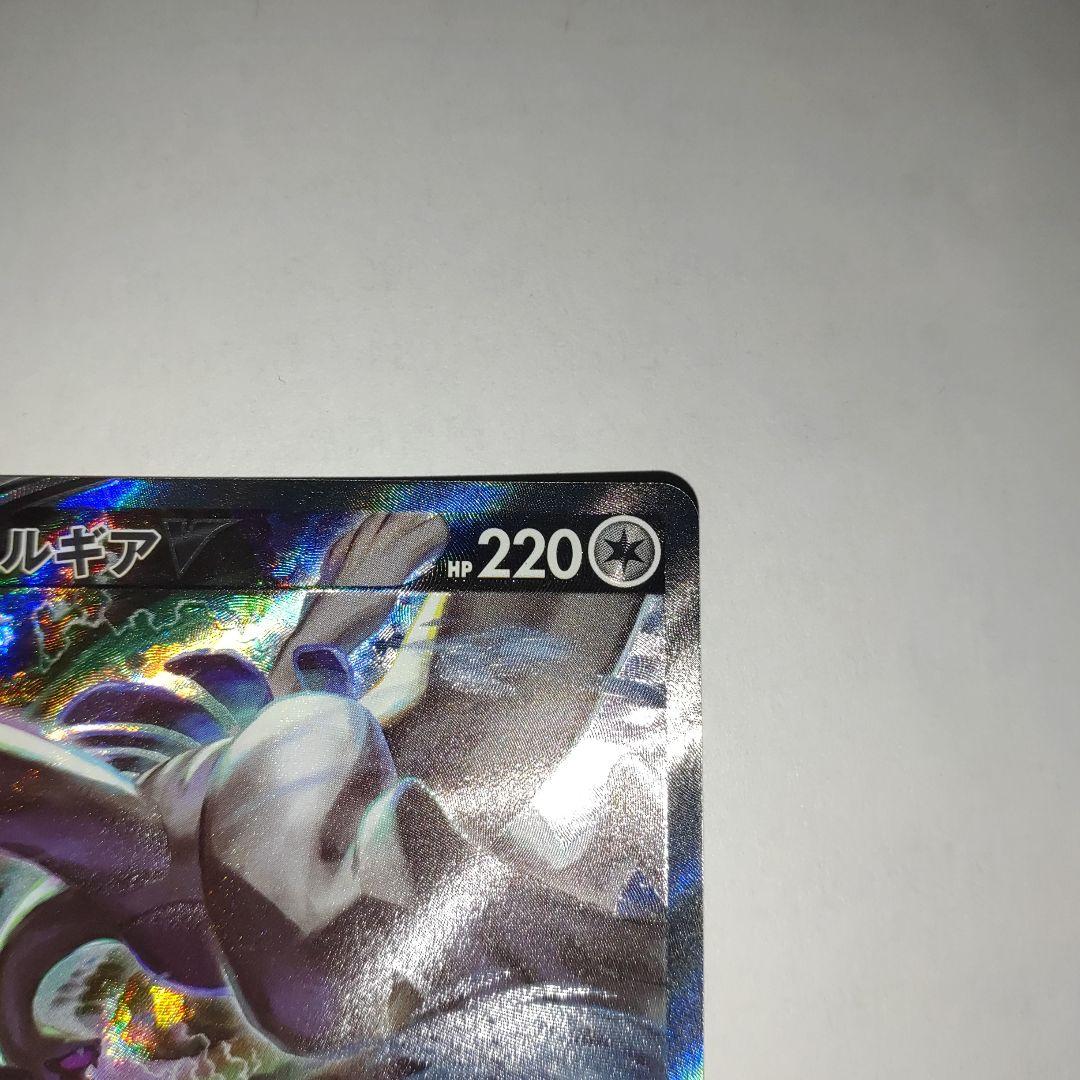 ポケモンカードゲーム　ルギアV SA