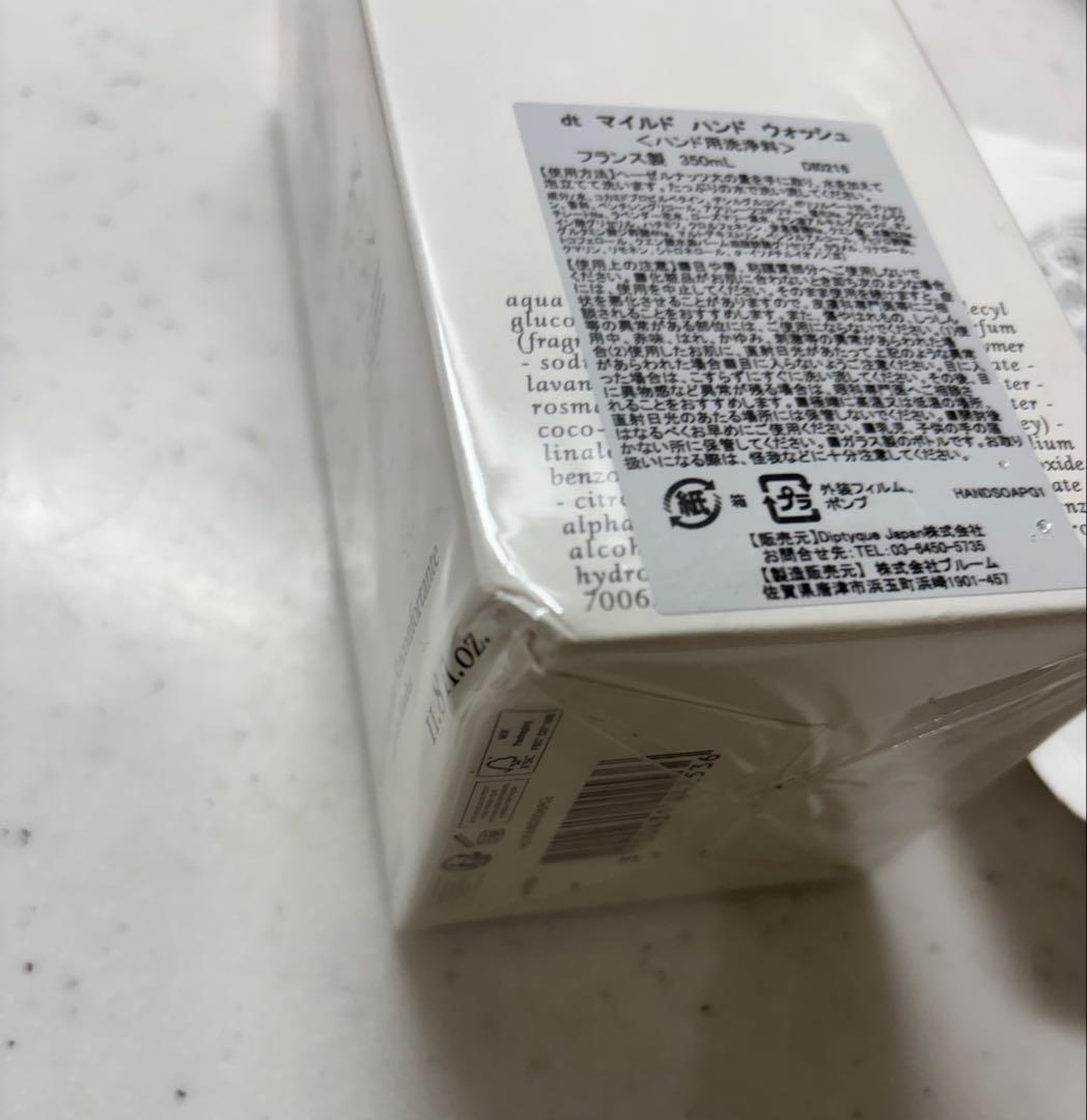 ディプティック ソリューション ハンドウォッシュ 350ml 詰め替えセット