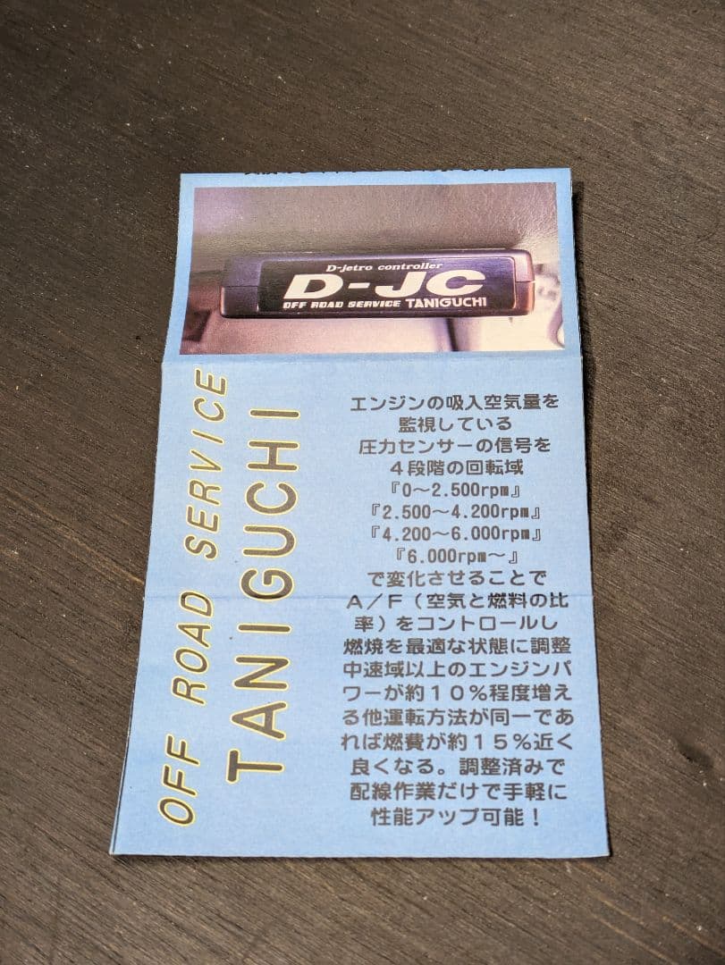 JB23 タニグチ　サブコン