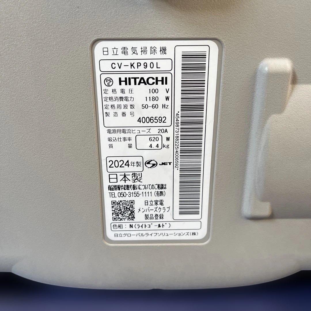 HITACHI CV-KP90L キャニスター掃除機　紙パック式