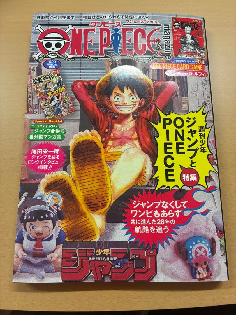 ワンピースマガジン 20号　未開封　プロモ付き