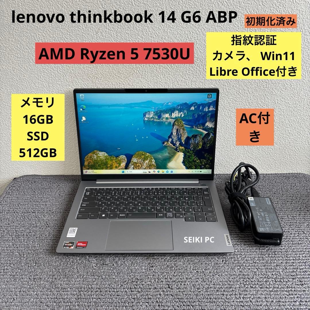 Windowsノート本体 lenovo thinkbook 14 G6 ABP AMD Ryzen 5