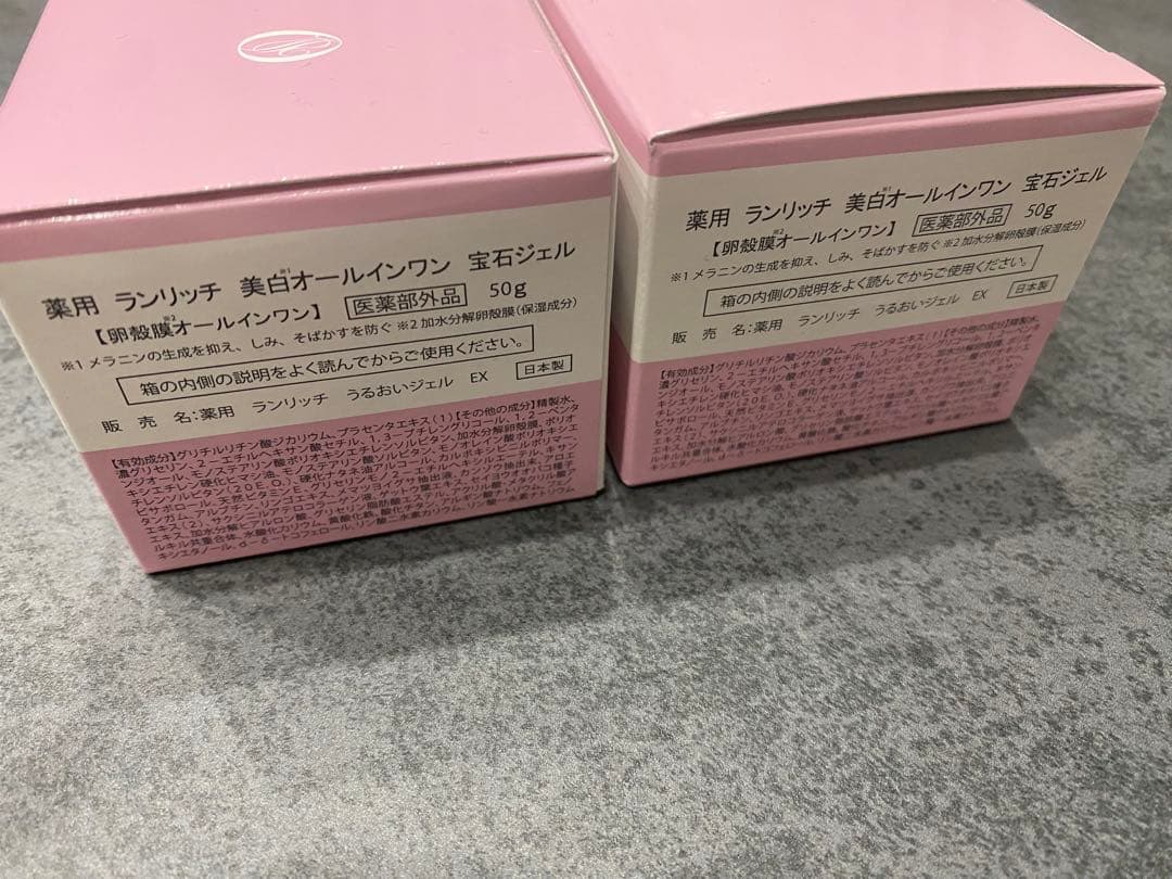 ランリッチ　宝石ジェルセット