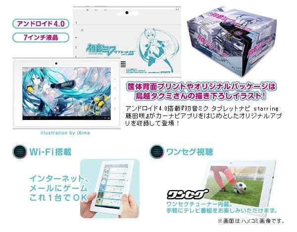 初音ミクタブレット 10インチ Android 4.0