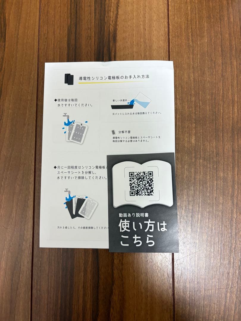 汗切丸プレミアム　手汗・足汗のお悩みに電子チョーク汗切丸　あせきりまる