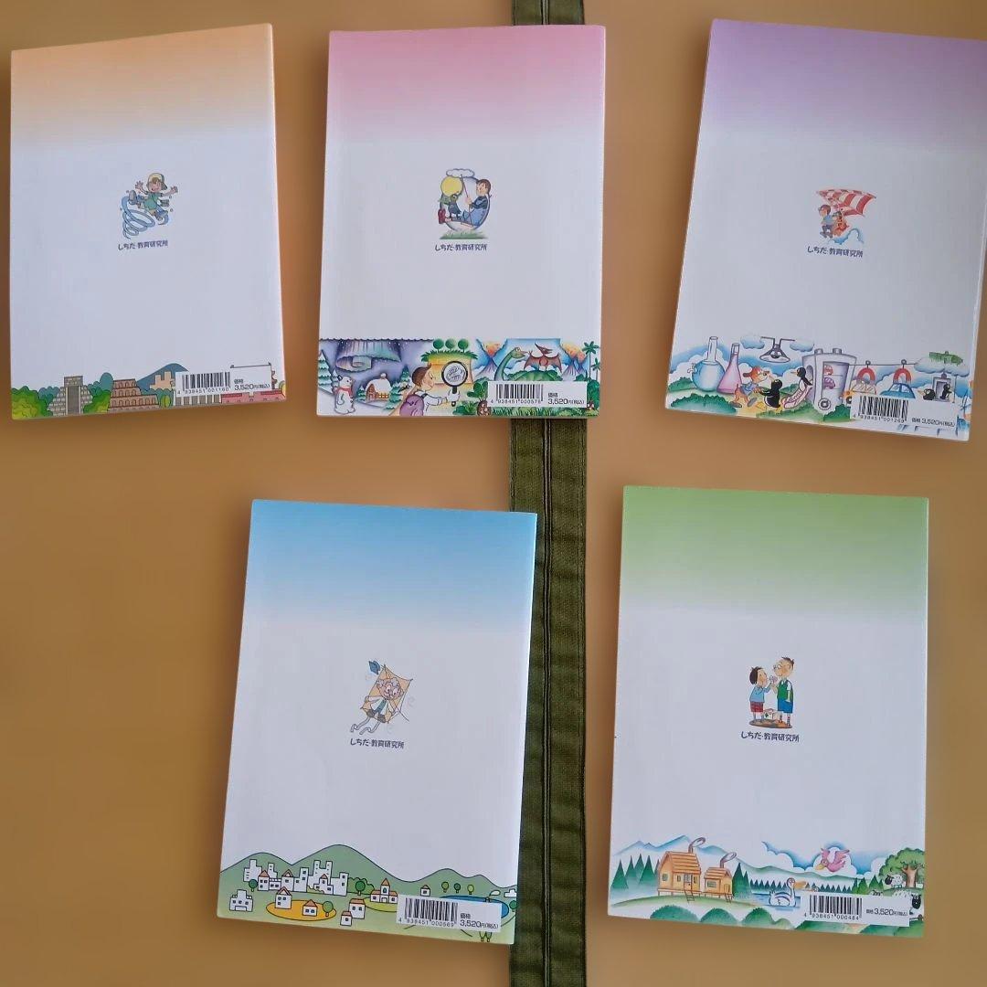 うたって覚えようシリーズ　理科ソング（3冊）社会科ソング（2冊）