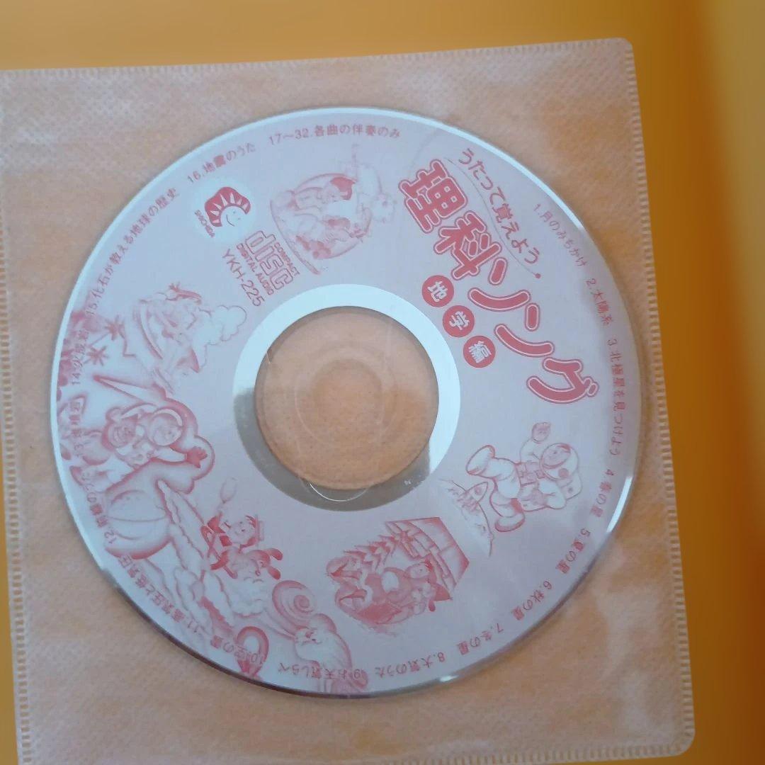 うたって覚えようシリーズ　理科ソング（3冊）社会科ソング（2冊）