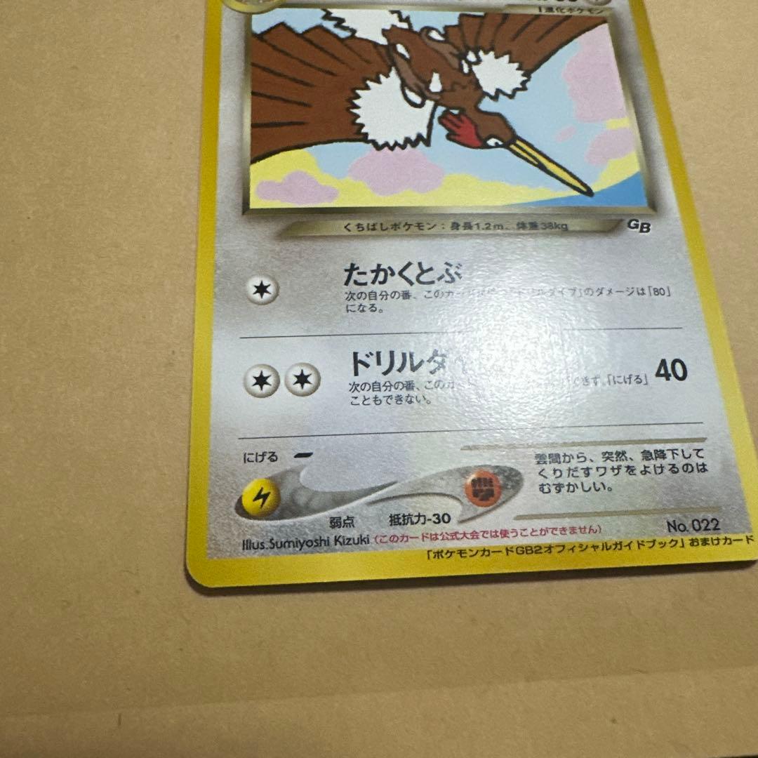 ポケモンカード 旧裏 わるいオニドリル プロモ fearow promotion