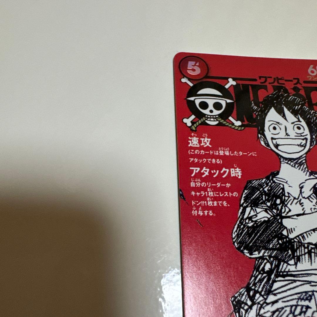 d*i様 ワンピース トレーディングカード モンキー・D・ルフィ　ワンピースマガ