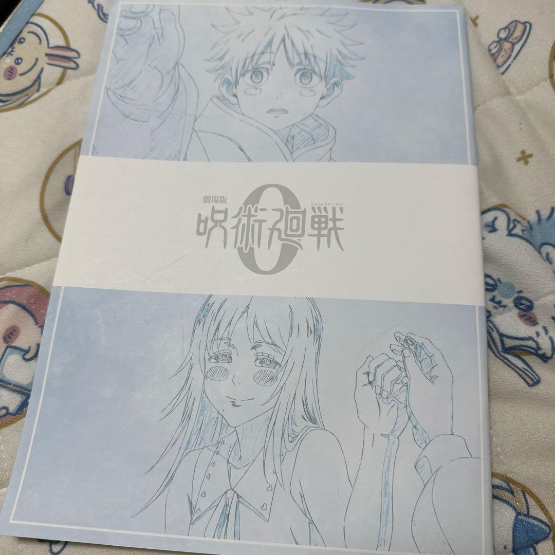 呪術廻戦全巻セット （0.5〜30、公式ファンブック、映画特典※袋とじ未開封）