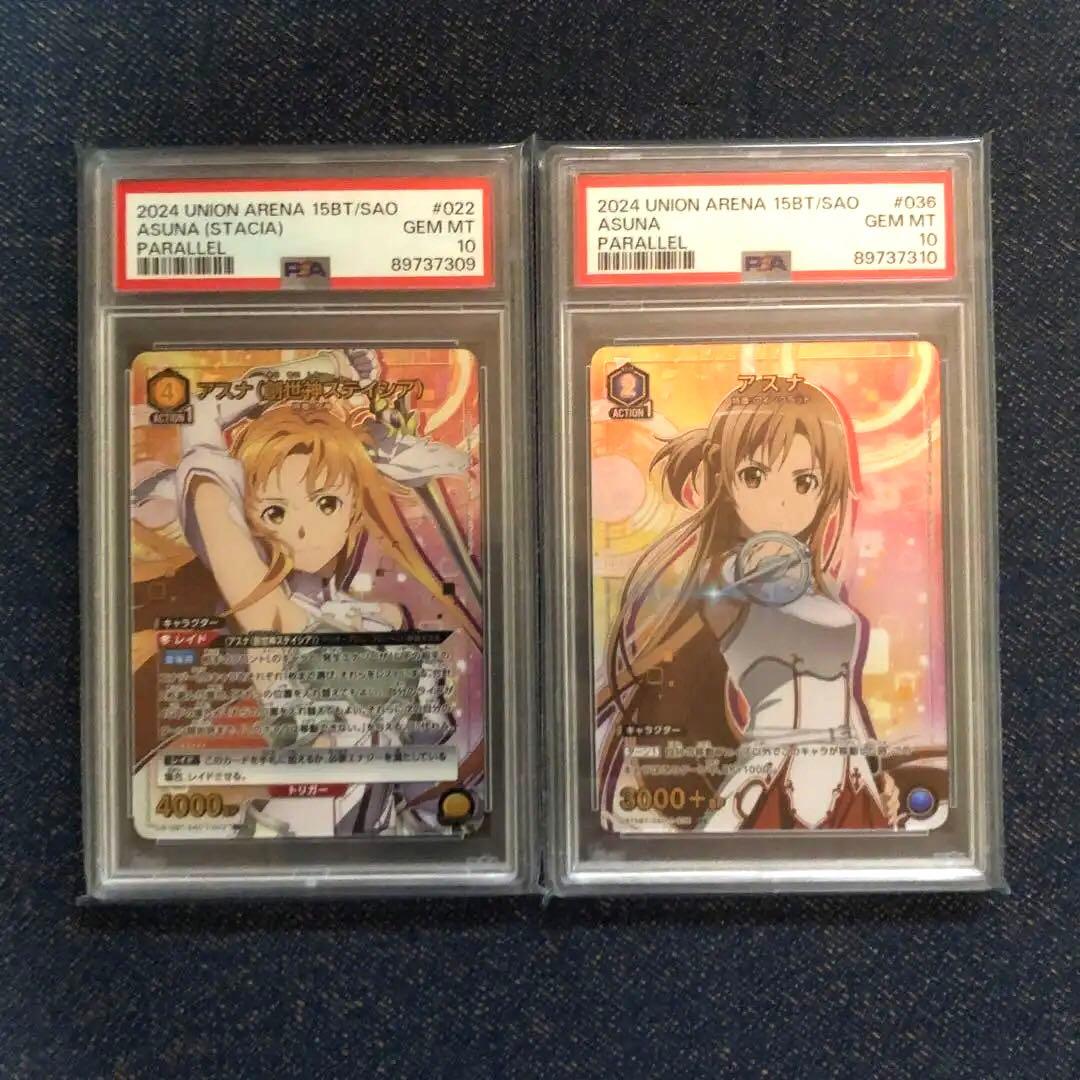 PSA10 アスナ SR022.PSA10 アスナ U 036 ユニオンアリーナ