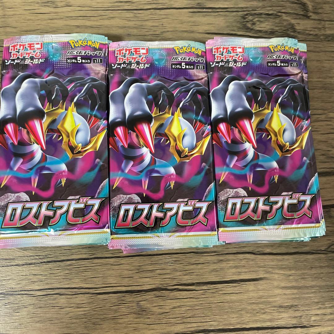 わ*る様 ポケモンカードゲーム ロストアビス パック　未開封　29パック