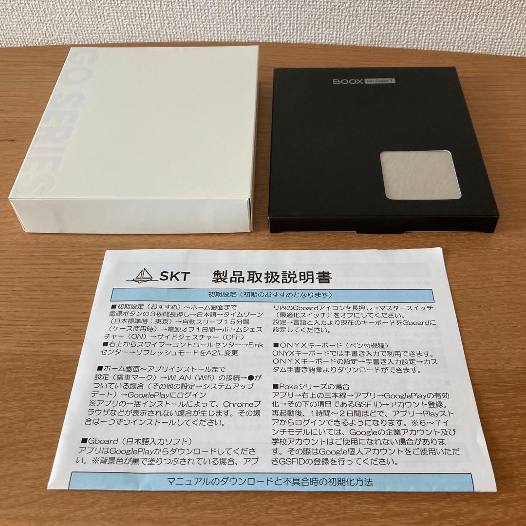 電子書籍リーダー本体 BOOX GoColor7