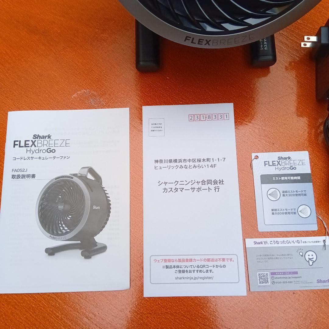 サ*ー様 【新品未使用】Shark コードレス　ミスト付きサーキュレーターグレー