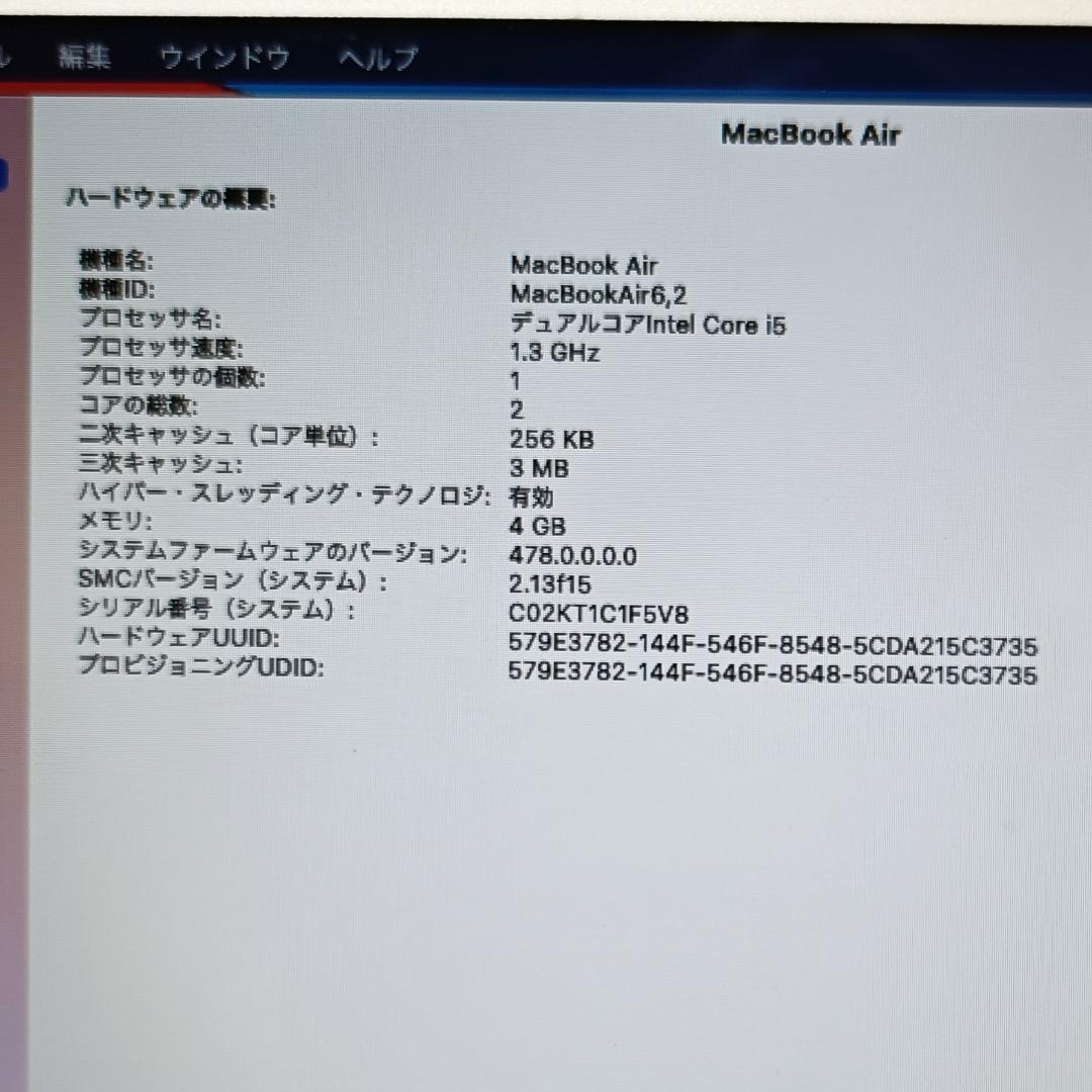 MacBook Air 13インチ1.3G 4GB 128GB Mid2013
