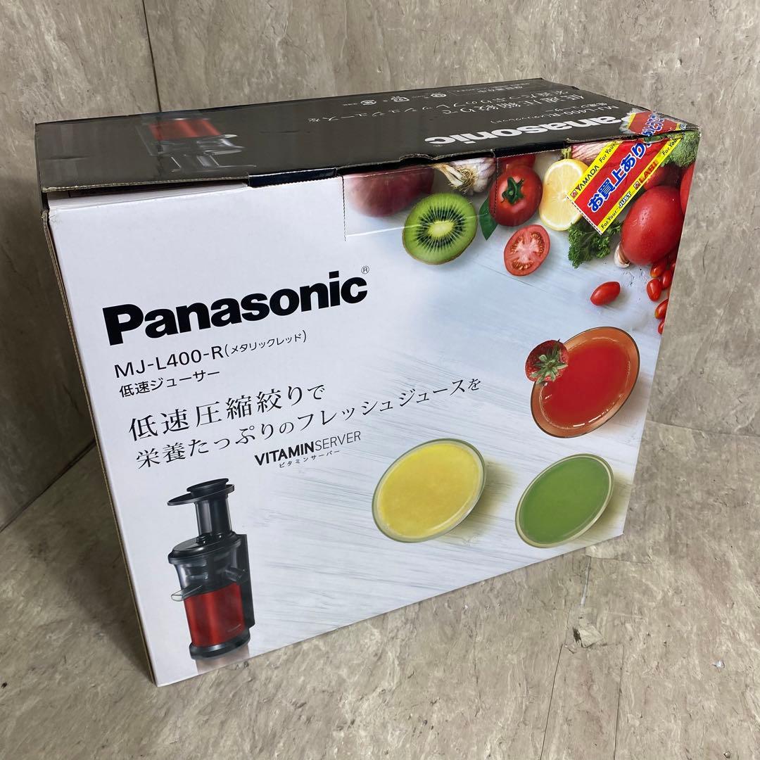 未使用級美品　Panasonic 低速ジューサー MJ-L400-R