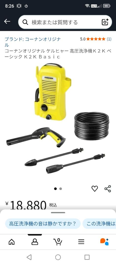 再出品　KARCHER K2 Universal　edition 高圧洗浄機