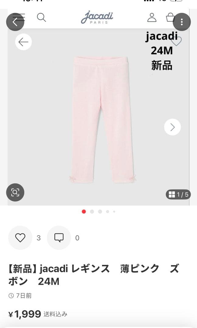 【新品】まいちぃー☆ jacadi ワンピース　レギンス　18m