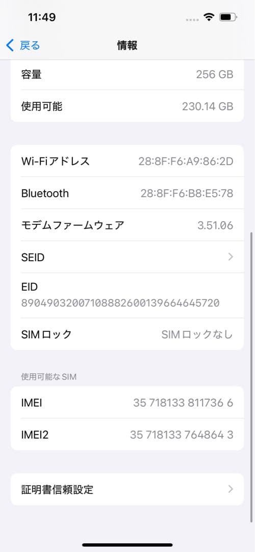 IPHONE 14 256 Purple 即日発送