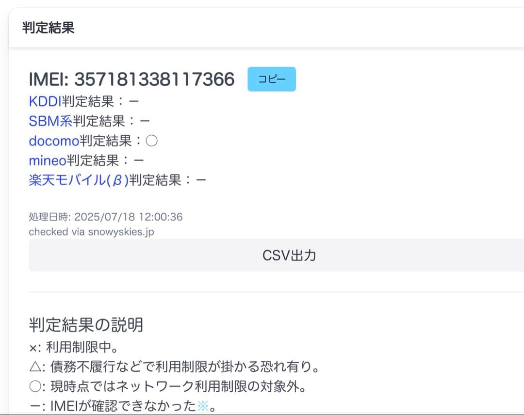 IPHONE 14 256 Purple 即日発送