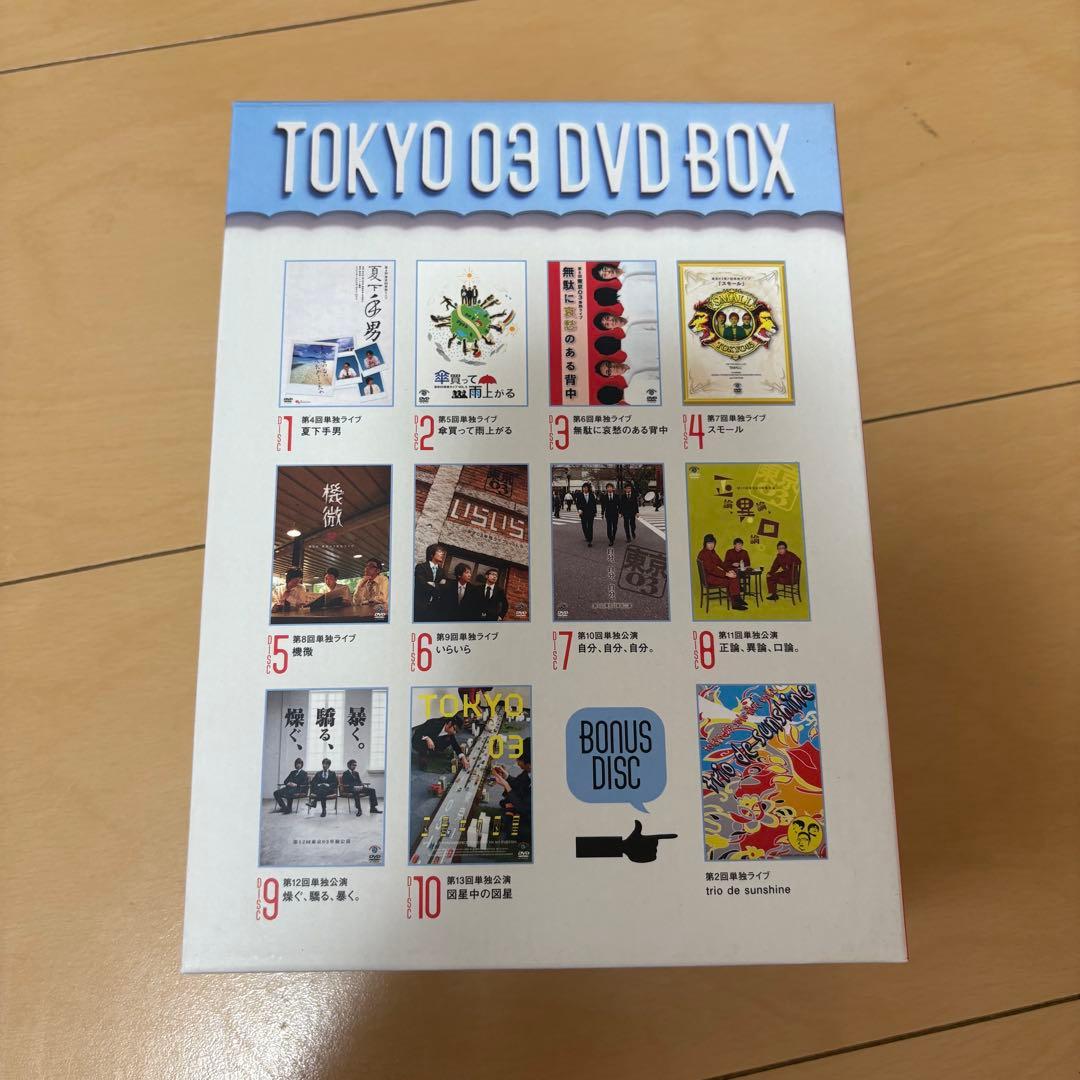 東京03/DVD-BOX〈完全生産限定盤・11枚組〉＋おまけライブＴシャツ