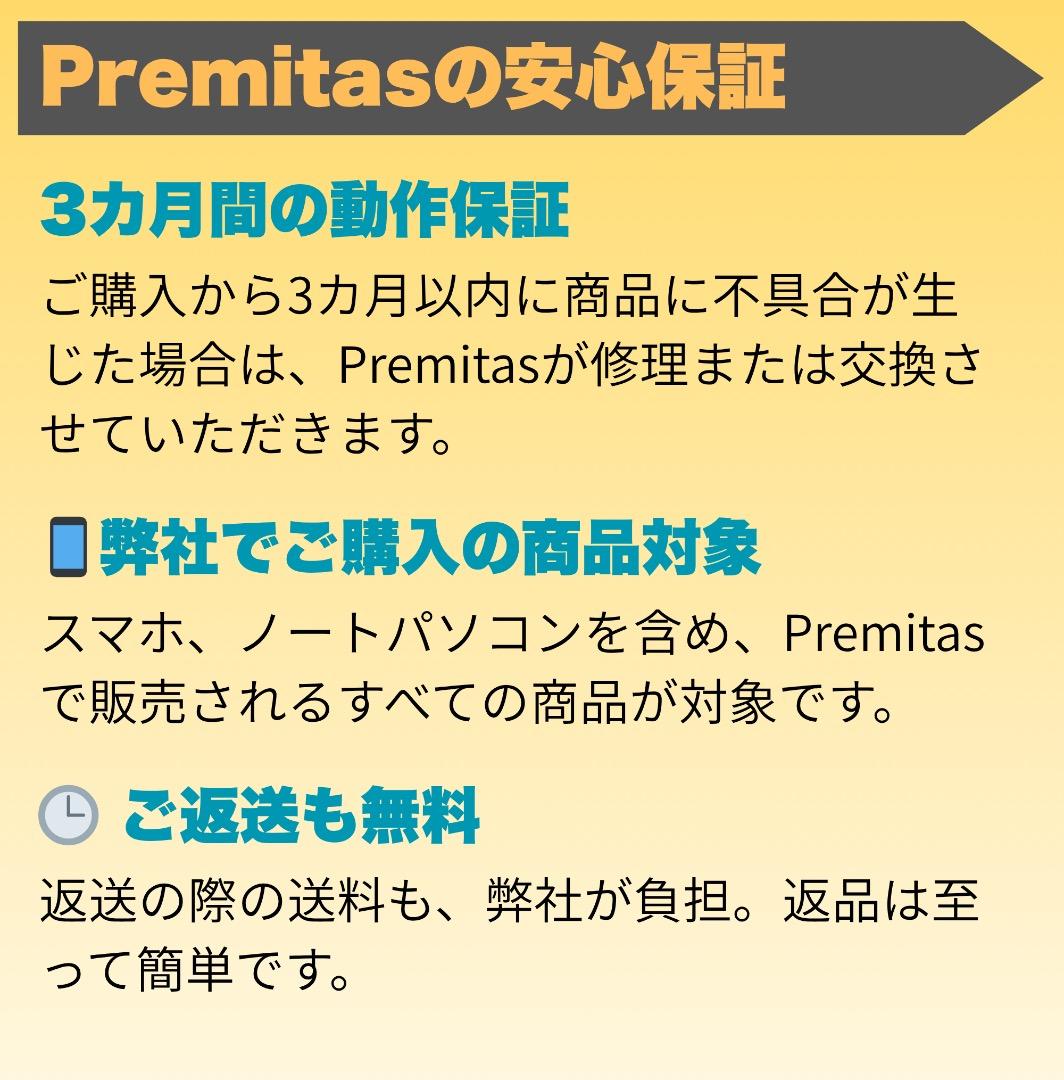 iPhone 14Plus 256GB SIMフリー 純正バッテリー100%