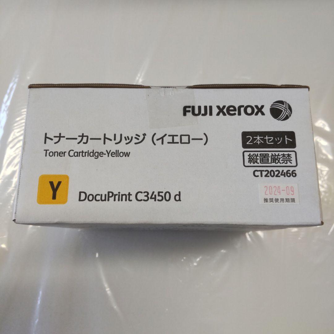 富士フィルム　トナーカートリッジ　CT202466