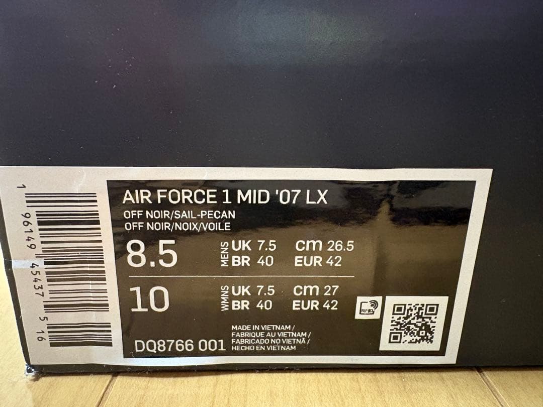 Nike Air Force 1 ブラウン/ブラック