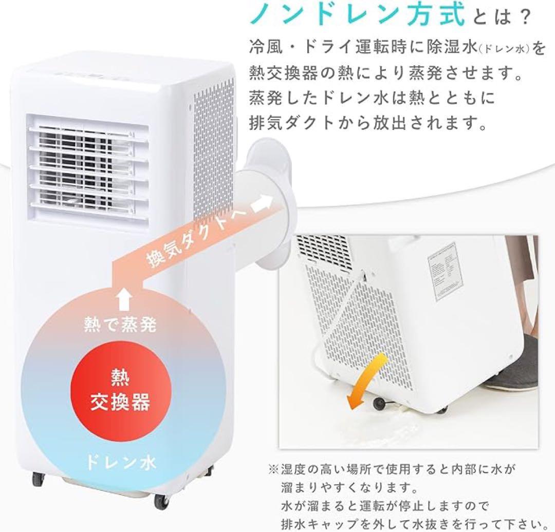 工事不要◆除湿機能搭載スポットエアコン移動式エアコンCOOLCOMPノンドレイン