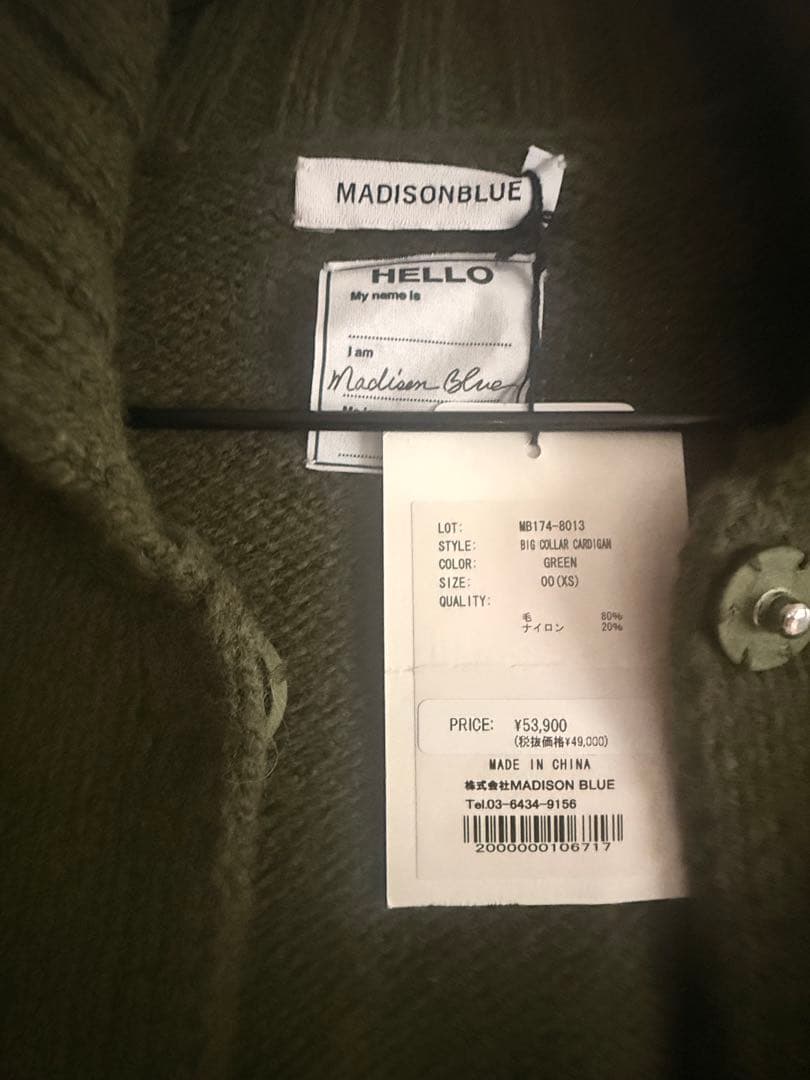 マディソンブルー　BIG COLLAR CARDIGAN カーディガン　ニット