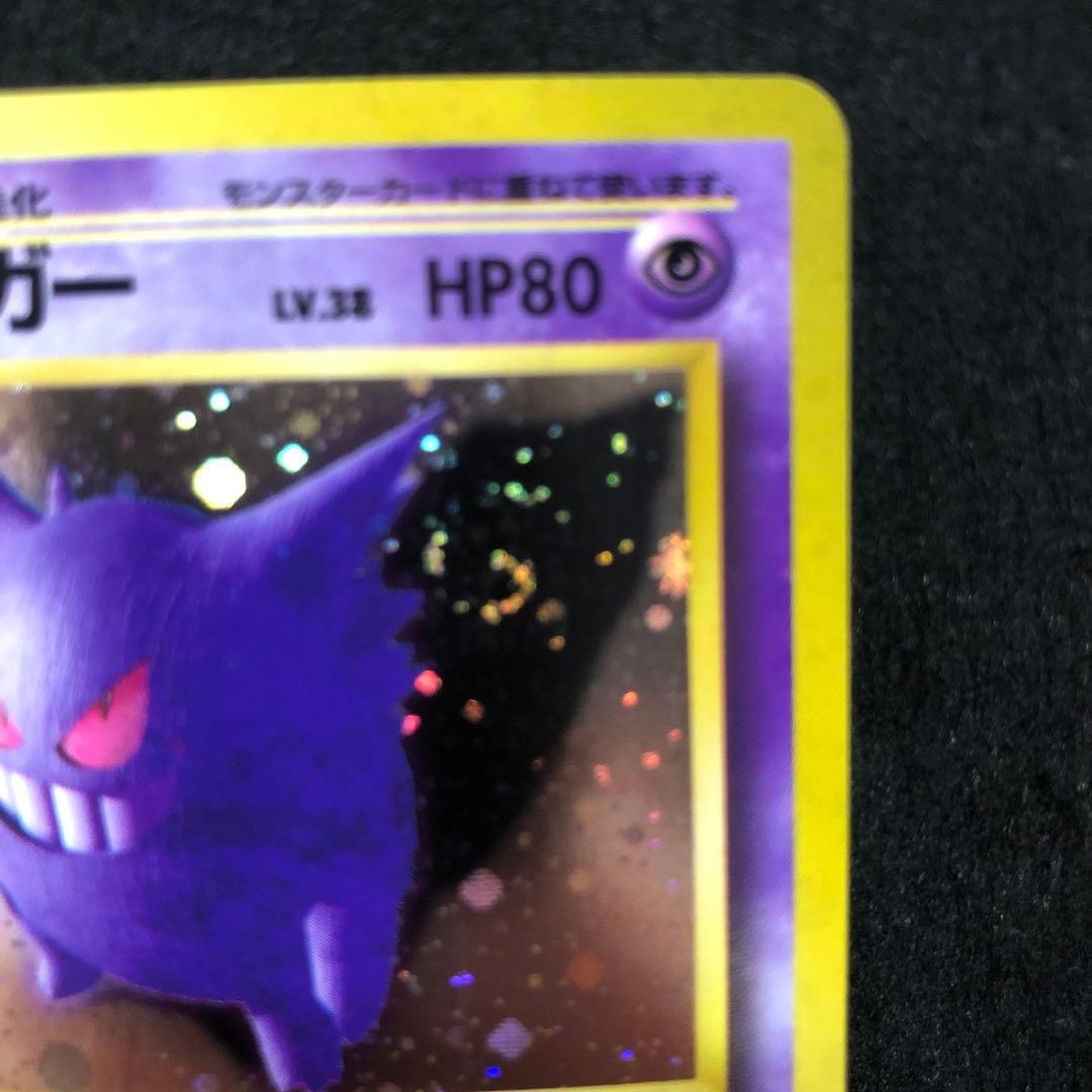 ポケモンカード　ゲンガー　旧裏　キラ　渦巻き　即購入あり