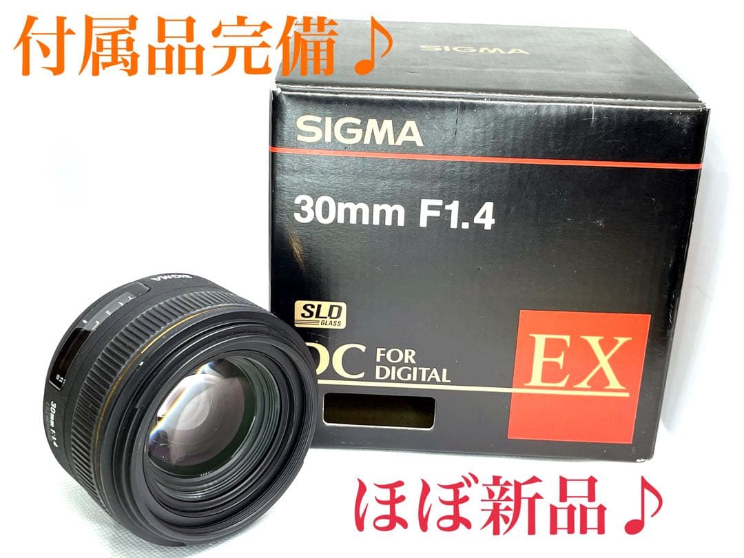 【ほぼ新品】シグマ　SIGMA 30 F1.4 EX DC HSM Nikon用