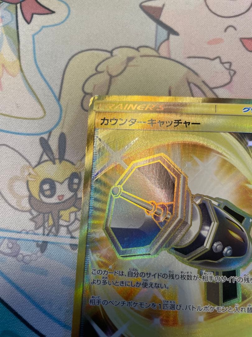 カウンターキャッチャー UR SM4S 覚醒の勇者 060/050