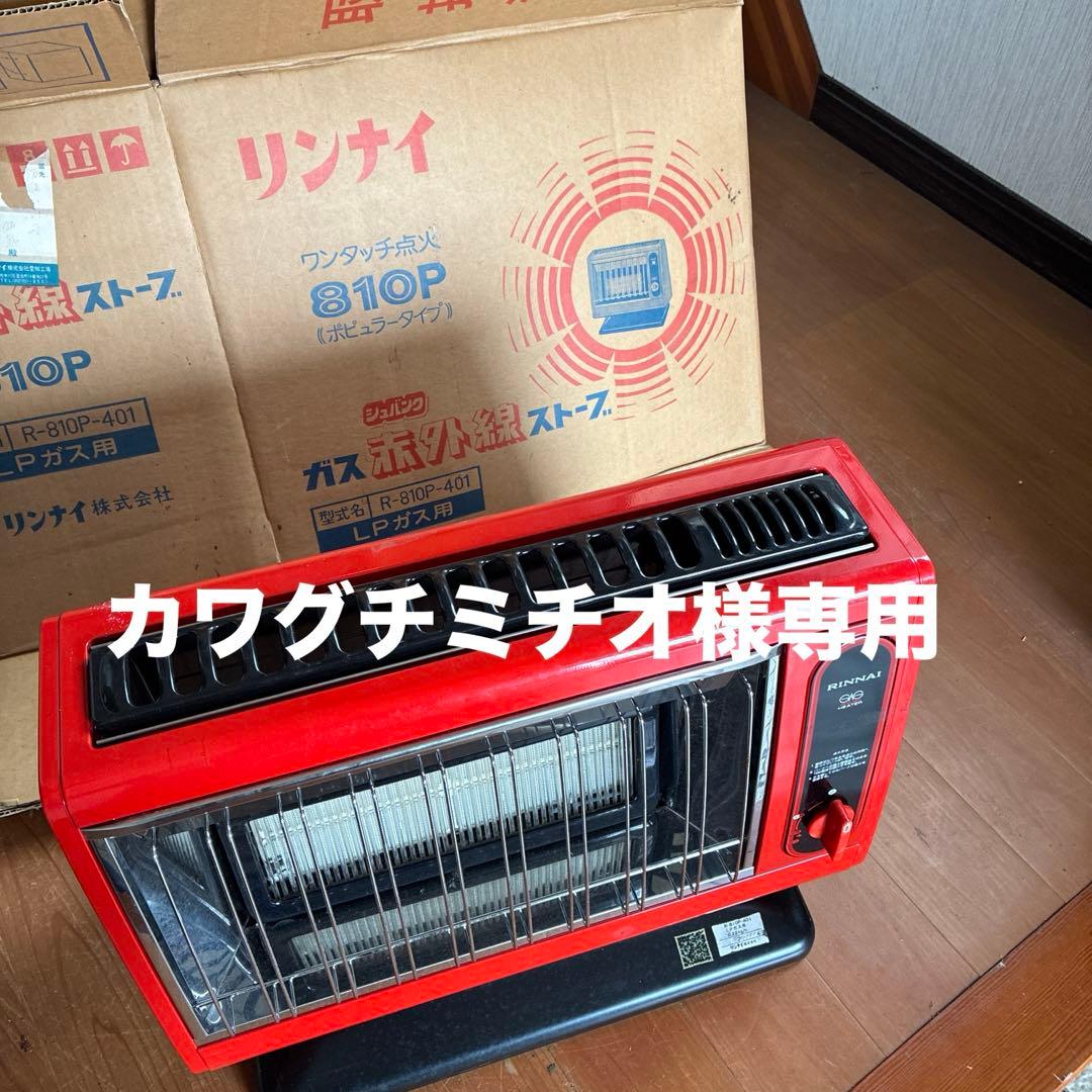 1月24以降発送　カワグチ