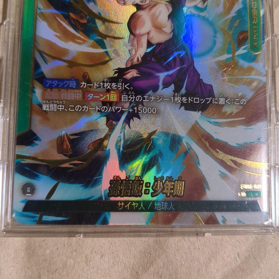 ドラゴンボールカード/覚醒の鼓動BOX 孫悟飯:少年期リーダーパラレル