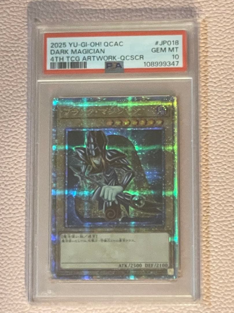 【PSA10】ブラックマジシャン QCAC 4th JP018
